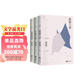 蔣勛三書(shū)平裝 孤獨六講 品味四講 生活十講   套裝共3冊