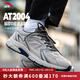 安踏（ANTA）AT2004復古休閑鞋男女同款2025秋冬新款情侶同款運動(dòng)老爹鞋跑步鞋 【AT2004-男款】松煙灰/火山灰-6 41 （男）/37.5（女）
