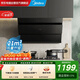 美的（Midea）【21大風(fēng)力】側吸抽油煙機大吸力450Pa靜壓智控揮手自清潔【行業(yè)熱賣(mài)推薦】門(mén)店同款CXW-280-JN205
