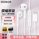 榮耀原裝有線(xiàn)耳機type-c適用榮耀500/400/300/200/100Pro/90GT/Magic8/7/6/Vs3/V5/V3/X60華為手機耳麥 AM33R耳機【Type-C經(jīng)典款】