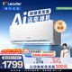 海爾出品統帥空調 超省電 大1.5匹超一級 冷暖變頻空調掛機 雙排銅管蒸發(fā)器 國家補貼KFR-35GW/LA1-1