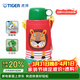 虎牌（TIGER）開(kāi)學(xué)兒童大容量保溫杯304不銹鋼學(xué)生水杯丨雙飲蓋丨小獅子丨600ml