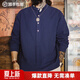 馬登工裝美式復古小立領(lǐng)長(cháng)袖襯衫藏青色外穿純棉半高領(lǐng)T恤男款春 藏青色 M