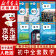 【新華書(shū)店正版】適用2026新版初中人教版數學(xué)全套書(shū)七八九年級上下冊全套6本課本教材教科書(shū) 7七8八9九年級上冊+下冊數學(xué)套裝初中一二三上下冊數學(xué)書(shū)全套課本初中數學(xué)全套課本教材 【2025新版】初中數
