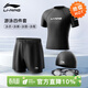 李寧（LI-NING）游泳裝備全套男 泳衣泳褲防霧泳鏡泳帽成人游泳專(zhuān)業(yè)沙灘服套裝 【四件套裝】短袖+泳褲+鏡帽 XL 【身高175-180體重65-75kg】