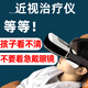 飛瞳品牌近視散光眼睛兒童眼軸視力訓練護眼按摩治療防控矯正醫用儀器回縮 套餐二【適合200°以下】