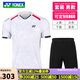 YONEX新款尤尼克斯羽毛球服速干短袖透氣yy運動(dòng)比賽服T恤上衣 白色 套裝 男 XL