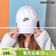 耐克（NIKE）男女帽子NSW 舒適透氣運動(dòng)休閑戶(hù)外遮陽(yáng)防曬鴨舌帽棒球帽帽子 白色100 均碼