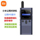 小米公網(wǎng)對(duì)講機(jī)3 插卡5000公里 網(wǎng)絡(luò)對(duì)講機(jī) 小米3對(duì)講機(jī) DJJQGB01FY 小米公網(wǎng)對(duì)講機(jī)3