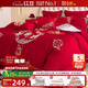 紅豆高檔結婚四件套刺繡中式婚慶1.5/1.8m床喜慶新大紅被套2*2.3m龍姿