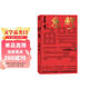 鱷魚(yú)  生死疲勞、晚熟的人、豐乳肥臀、檀香刑、蛙、紅高粱家族、莫言的奇奇怪怪故事集 鱷魚(yú) 莫言新書(shū)（莫言新作！題字印簽，從小說(shuō)家到戲劇家，莫言的華麗轉型。心有大舞臺，比小說(shuō)還精彩?。? title=