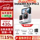 影石Insta360影石Ace Pro 2旗艦影像運動(dòng)相機AI智能防抖摩托騎行Vlog 冰川白 標準套裝（限量款） 單電池版 官方標配（不含內存卡）