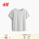 H&M女裝T恤2026春季新款簡(jiǎn)約風(fēng)時(shí)尚短袖圓領(lǐng)淺春系棉質(zhì)T恤1270848 混淺灰色 M 165/96