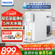 飛利浦（PHILIPS）凈水器家用 臺式即熱免安裝凈水器加熱直飲一體機節日送禮物禮品 5L大水箱ADD6836/93企業(yè)年會(huì )采購