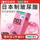 岡本（OKAMOTO）避孕套 003玻尿酸超薄潤滑10片 男女用安全套套成人情趣計生用品