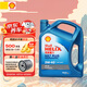 殼牌（Shell）藍喜力 藍殼 全合成機油 發(fā)動(dòng)機潤滑油 藍殼HX7 PLUS 5W-40 SP級 4L