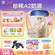 貝因美菁愛(ài)A2奶源嬰兒配方奶粉大罐2段820g*6 含A2-β酪蛋白