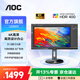 AOC 31.5英寸4K顯示器高清 廣色域微邊框 辦公設計 低藍光臺式電腦大屏幕PS4家用顯示屏 4K/低藍光/升降旋轉 U32N10