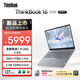 ThinkPad【國家補貼15%】聯(lián)想筆記本電腦ThinkBook 16 2026銳龍AI全能本R7 H 260 16英寸24G 1T 2.5K高刷屏