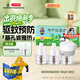 超威電熱蚊香液驅蚊防蚊液家用套裝品牌插電式加熱器蚊香液 薄荷3液1器