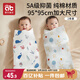 愛(ài)貝迪拉 新生嬰兒包單產(chǎn)房純棉襁褓裹布包巾包被四季抱被睡袋95cm單層2條