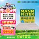 曼牌濾清器（MANNFILTER）空調濾芯濾清器帶碳CUK21003/CUK21062思域UR-V繽智XR-V鋒范CR-V