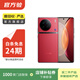 vivo X90 pro +   二手手機 國行優(yōu)惠券補貼 華夏紅 12G+512G