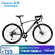 飛鴿公路自行車(chē)24速男女式成人學(xué)生公路車(chē)700c城市通勤休閑跑車(chē)黑色