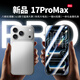 魅紫X17ProMax全新智能手機 超薄大屏旗艦國產芯512GB性價比老人機學生價便宜全網通雙卡 白入門優選版