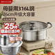 美廚（MAXCOOK）火鍋專(zhuān)用鍋316L不銹鋼鴛鴦鍋電磁爐用大容量火鍋盆涮肉鍋家用湯鍋 316L復底火鍋MCT7528- 26cm