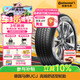 德國馬牌（Continental）汽車(chē)輪胎 255/50R19 107W XL FR UCJ SSR 防爆 適配寶馬X5/X6