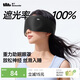 蕉下（beneunder）眼罩升級版睡眠遮光男女士旅行出差緩解疲勞重力按摩眼罩LC613