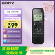 索尼（SONY） ICD-PX470智能降噪錄音筆 學(xué)習商務(wù)會(huì )議記錄無(wú)損錄制 簡(jiǎn)易便捷式專(zhuān)業(yè)音樂(lè )錄音機器 黑色 4G 商務(wù)學(xué)習助手