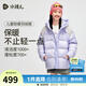 水孩兒（SOUHAIT）童裝男童女童羽絨服冬季新款兒童外套百搭上衣 寒江紫 140 充絨量120g