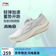 李寧赤兔8丨跑步鞋女春夏季透氣中考體測輕量競速訓練跑鞋ARPW018