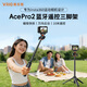 VRIG唯樂(lè )格AC-50影石Ace Pro2磁吸快拆迷你藍牙三腳架自拍桿insta360AcePro手持桿萬(wàn)向云臺豎拍運動(dòng)相機支架