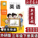 【新華書(shū)店正版】2026春季新版適用小學(xué)三年級下冊英語(yǔ)書(shū)外研版三年級起點(diǎn)小學(xué)教材課本教科書(shū)3年級下冊英語(yǔ)書(shū)外研社教科書(shū)外語(yǔ)教學(xué)研究出版社 【2025新版】三下外研版英語(yǔ)