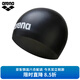 阿瑞娜（arena）泳帽徐嘉余同款彈性舒適防水專(zhuān)業(yè)3D硅膠泳帽女款泳帽男款
