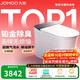九牧（JOMOO）智能馬桶S8凈界Pro移動(dòng)烘干感應翻蓋UV除菌ZS800J-400免費送裝