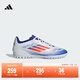 adidas F50 CLUB TF人造草地/室外硬地碎釘足球鞋男女阿迪達斯