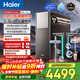 海爾（Haier）【麥浪套系】?jì)羲黪r活水ProMax2000G加熱直飲一體3.0抑菌濾芯溫熱水凈水機6年長(cháng)效膜 R988