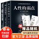 全3冊 人際交往心理學(xué) +人性的優(yōu)點(diǎn)+人性的弱點(diǎn)卡耐基正版全集 創(chuàng  )業(yè)成功勵志書(shū)籍 勵志書(shū)籍