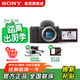 索尼（SONY）ZV-E10 微單數碼相機 4K視頻 vlog 直播相機 zv-e10 創(chuàng  )意濾鏡 ZV-E10黑色單機 官方標配