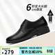 海瀾之家HLA皮鞋男款內增高皮鞋子男士正裝商務(wù)休閑鞋男 T228黑色42