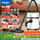 海爾（Haier）吸塵器家用寵物美縫工業(yè)開(kāi)荒干濕兩用大容量大吸力大功率桶式手持除塵T8101誠意好禮【海爾TOP1】