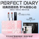 完美日記粉漾心動(dòng)仿生膜口紅禮盒百搭顯色唇膏化妝品生日禮物女