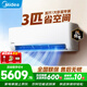 美的（Midea）2匹/3匹掛機空調 26年新品酷省電二代旋耀 全直流變頻大風(fēng)量快速冷暖 客廳家用商用餐館壁掛式空調 一級能效KFR-72GW/G1-1A 大3匹