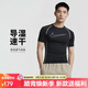 耐克NIKE男子短袖圓領(lǐng)T恤 打底衫 運動(dòng)休閑 緊身衣DD1993-011黑L