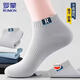 羅蒙（ROMON）襪子男士夏季【100%純棉】運動(dòng)抗菌防臭中短筒吸汗休閑耐磨薄款