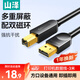 山澤打印機數據連接線(xiàn)3米 USB2.0AM/BM方口接頭高速打印線(xiàn)支持惠普hp佳能愛(ài)普生打印機上行線(xiàn)b線(xiàn)SD-30C